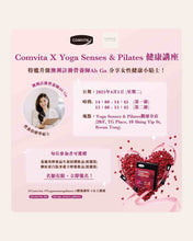 Load image into Gallery viewer, Comvita 免費營養講座 x 蔓越莓蜂蜜益生菌