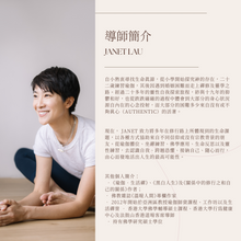 Load image into Gallery viewer, Introduction about Janet Lau, a experienced registered yoga and mindfulness teacher in Hong Kong