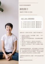 Load image into Gallery viewer, 90 minutes Yin Yang Yoga by Janet Lau