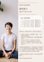 Load image into Gallery viewer, Janet Lau: 90-min 陰陽瑜伽
