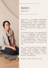 將圖片載入圖庫檢視器 Janet Lau: 90-min - 陰陽瑜伽
