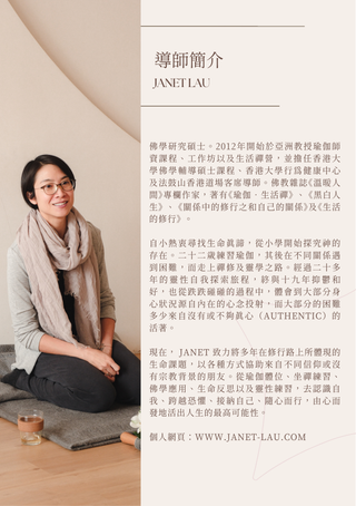 90 minutes Insight Yoga by Janet Lau